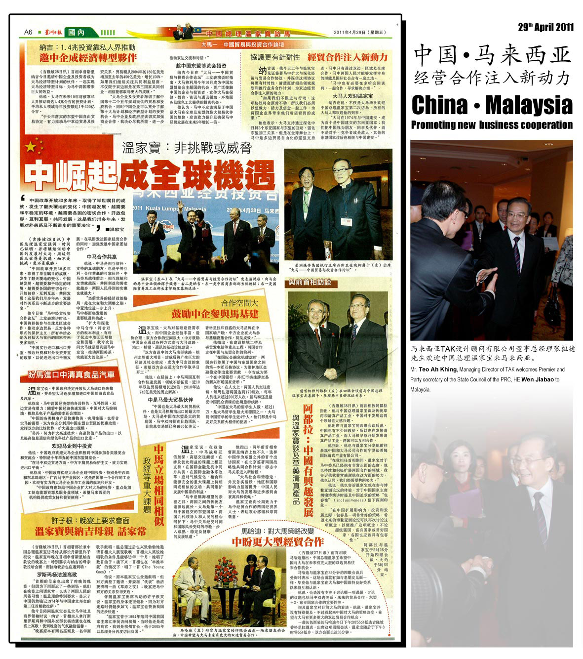 China's rise creates global opportunities (Sin Chew Daily)