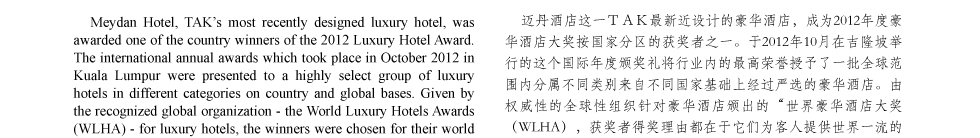 Meydan Hotel Wins 2012 Luxury Hotel Awards