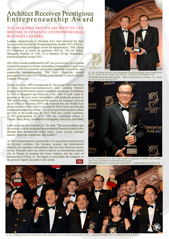 APEA AWARDS 2012 Outstanding Entrepreneurship Award