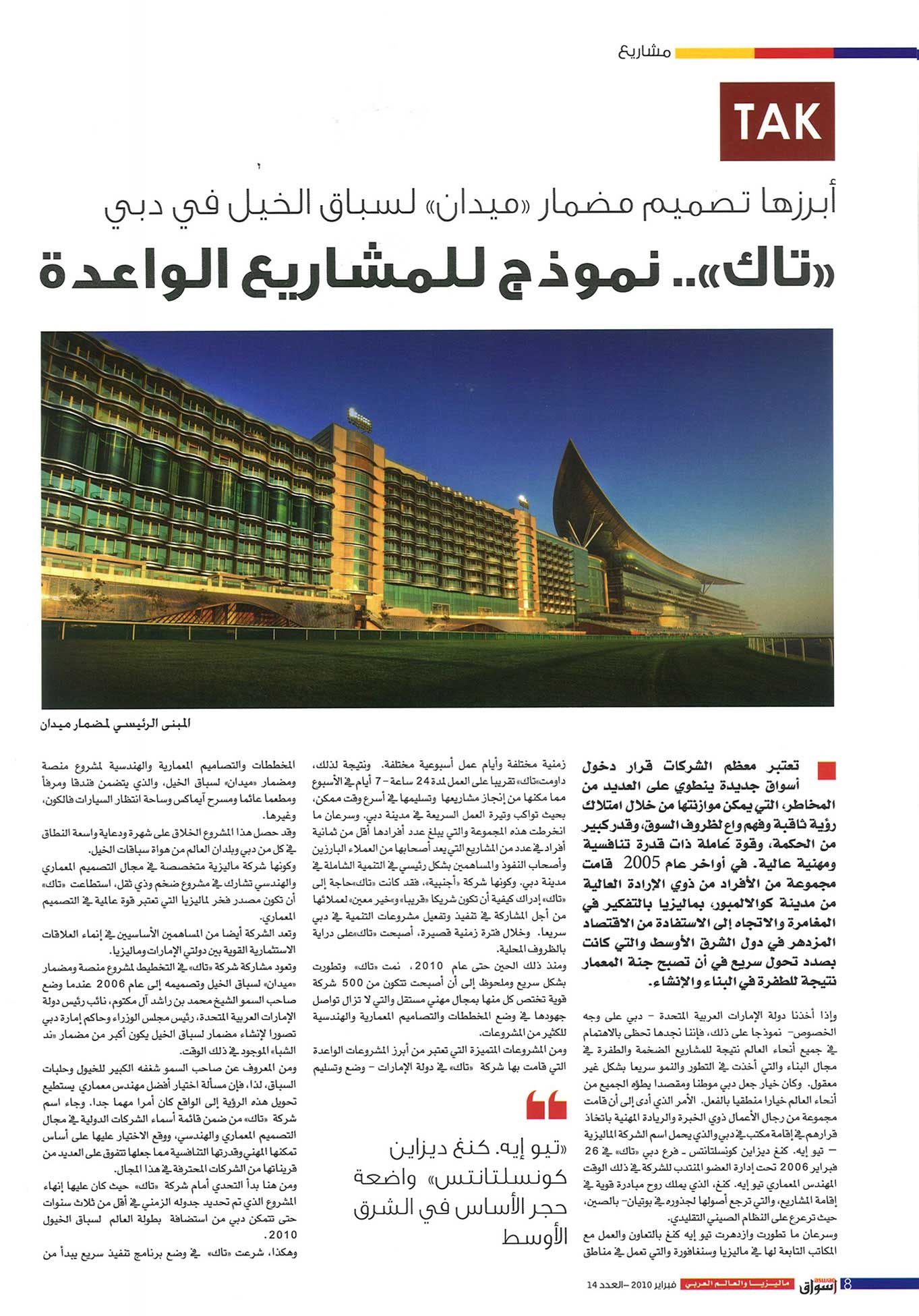 Aswaq Malaysia  the Arab World - Arabic Version