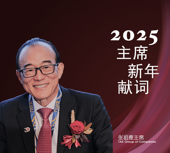 Chairman Teo Ah Khing